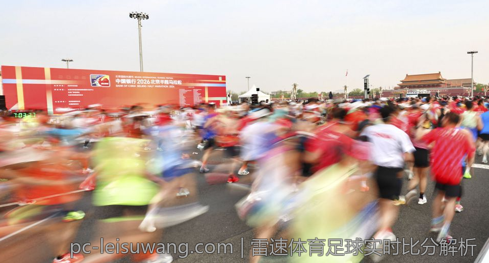 雷速体育足球实时比分解析